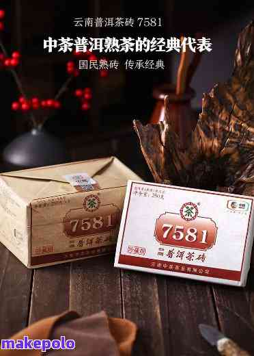 中茶普洱茶砖7584