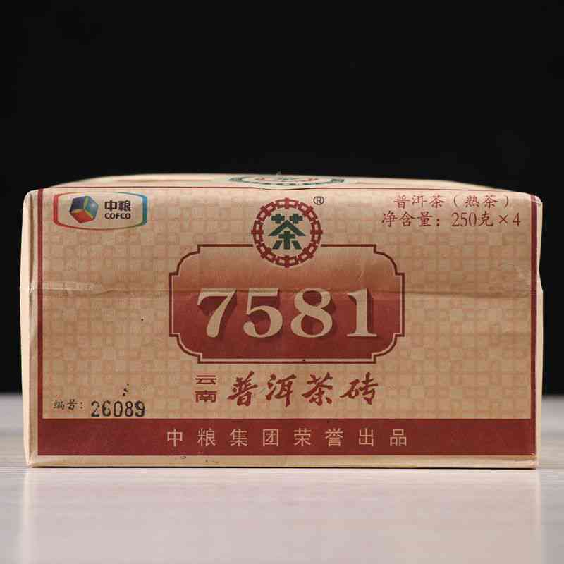 中茶普洱茶砖7584