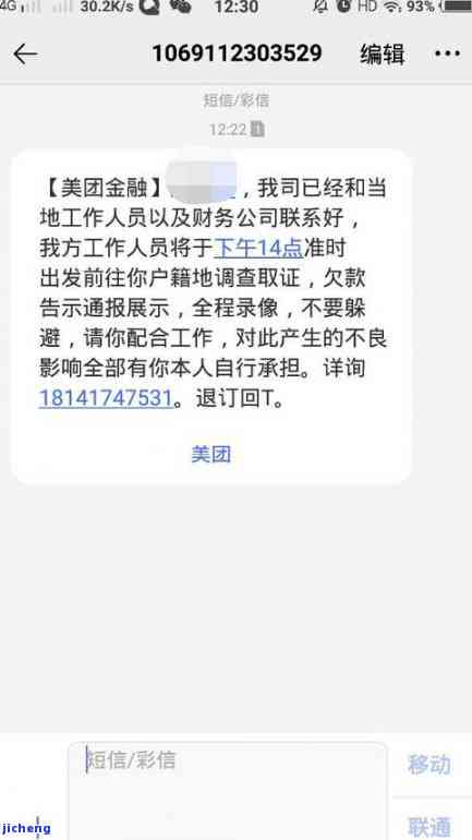 美团逾期未还款，法院起诉短信真实通知，请注意查收