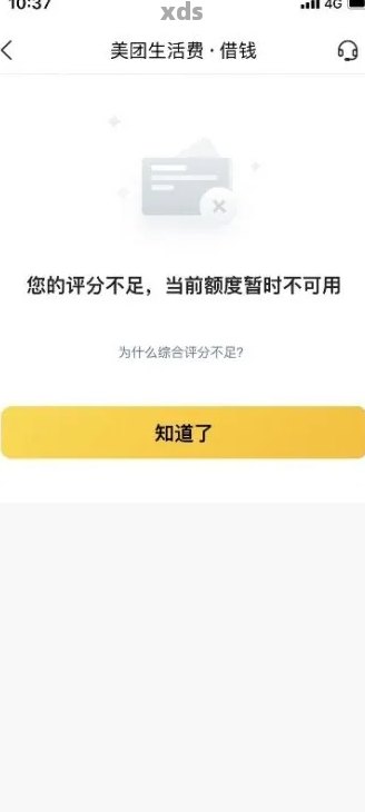 美团逾期几天没事啊怎么回事：探讨逾期未还款的后果与解决办法