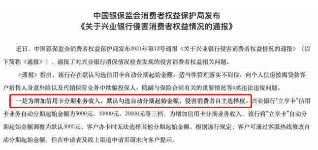 新'建行信用卡逾期三个月，状态异常导致无法办理分期还款，如何解决？'