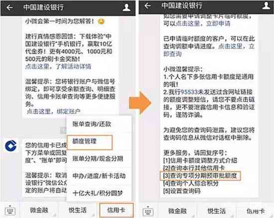 新'建行信用卡逾期三个月，状态异常导致无法办理分期还款，如何解决？'