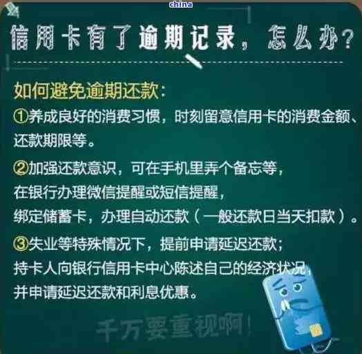 信用卡还款时间窗口：逾期几小时算逾期？如何避免信用损失？