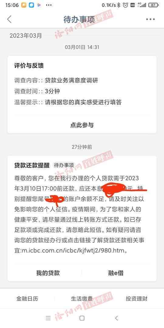 美团借款逾期后，还款期限到了还能再次借款吗？