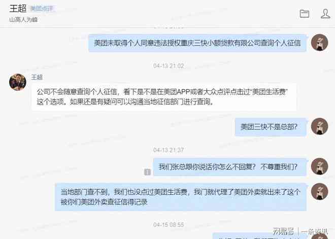 美团逾期多久了会上？美团逾期多长时间会被起诉？美团逾期几天没事吧？