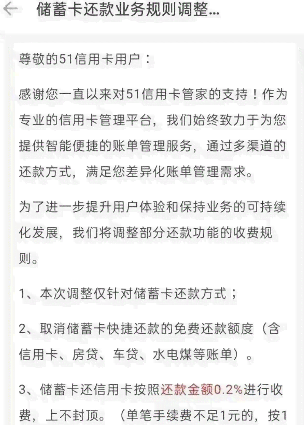 应对信用卡还款压力的有效策略：房贷、房产与信用管理全解析