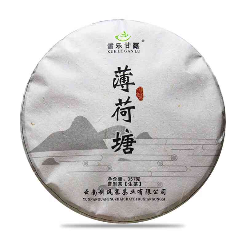 薄荷塘普洱茶200g-薄荷塘普洱茶2023价格