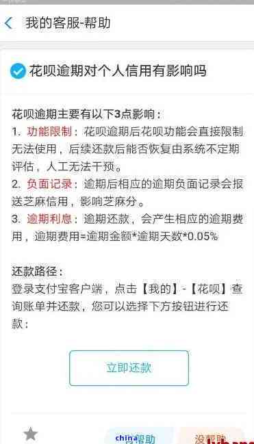 逾期花呗还完能用吗：解答逾期还款后花呗是否能继续使用问题