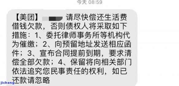 美团逾期12点结清的完整指南：如何处理逾期付款、相关费用和信用影响？