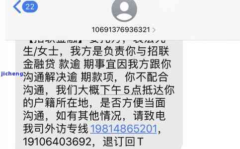 关于美团逾期问题，短信通知将进行上门走访是真的吗？