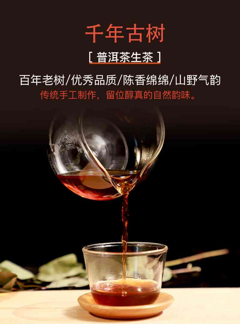 千年古树茶普洱茶生茶