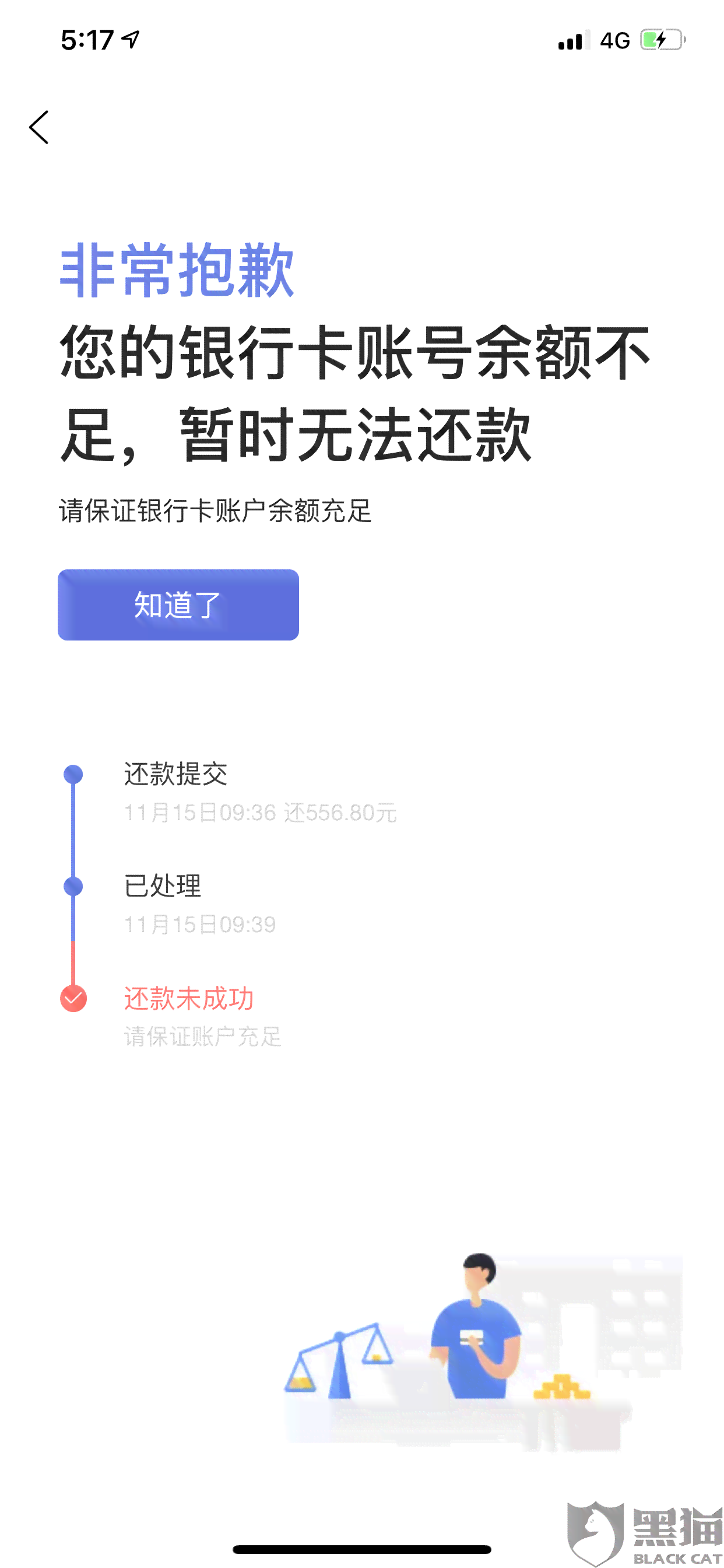 逾期自动扣款如何申诉：解决方法和步骤全面解析