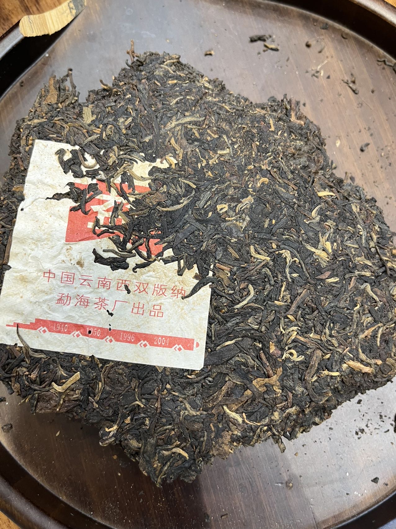精品干仓中老期普洱茶