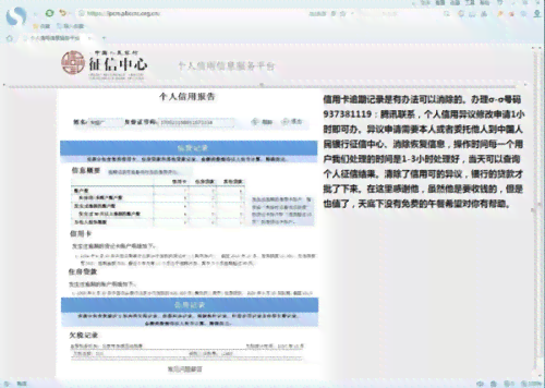 逾期一周对的影响及解决方案