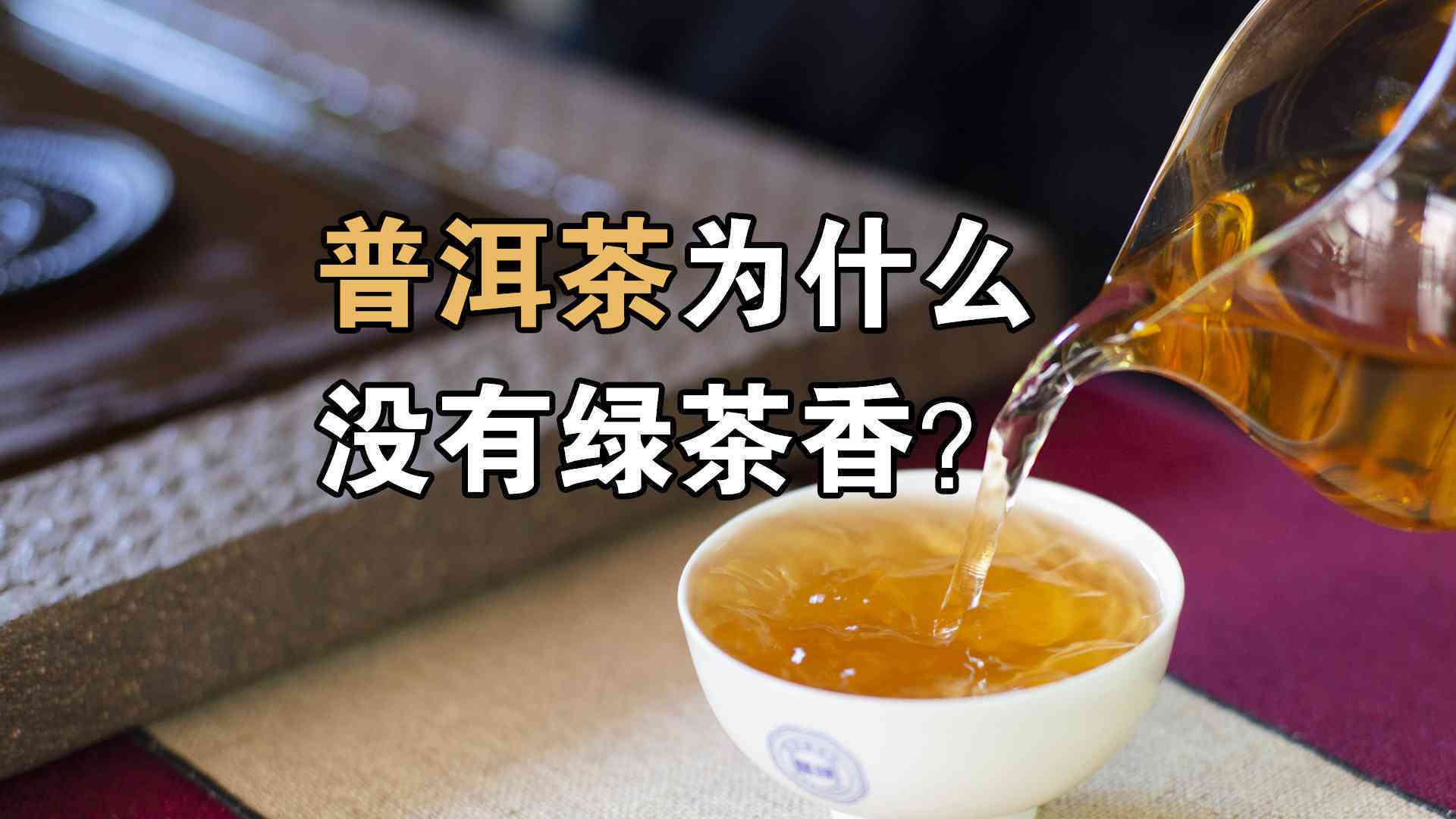 揭秘：普洱茶市场价格差异大的原因及如何选购便宜又好的茶叶