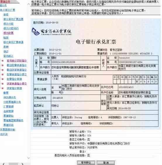 承兑逾期提示付款理由是什么：银行承兑汇票逾期后的提示付款说明