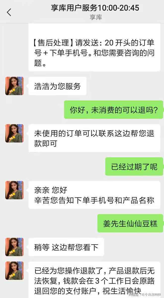 美团逾期订单怎么还