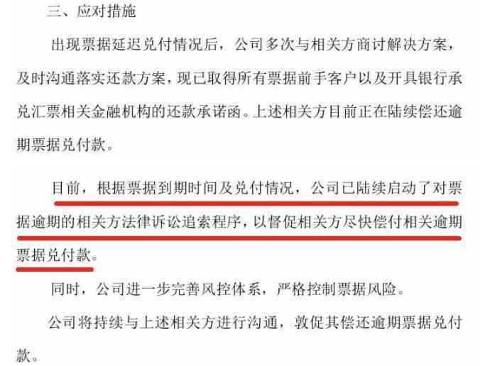 如何填写承兑注明逾期提示付款理由，以解决用户可能搜索的相关问题