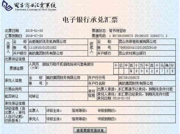 银行承兑汇票逾期提示付款理由及处理方法