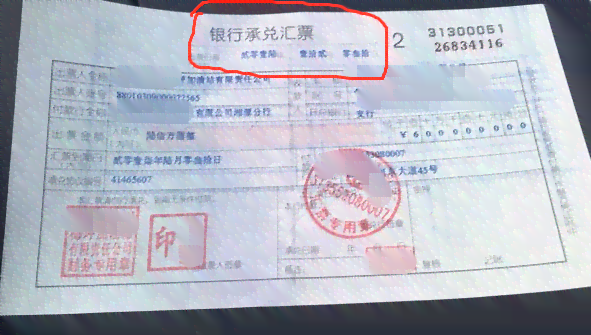 银行承兑汇票逾期提示付款理由及处理方法