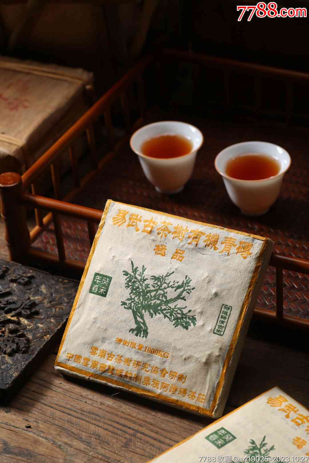 可以兴普洱茶200克