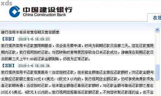 建行信用卡未按时还款导致卡无法激活的解决方法及可能原因分析