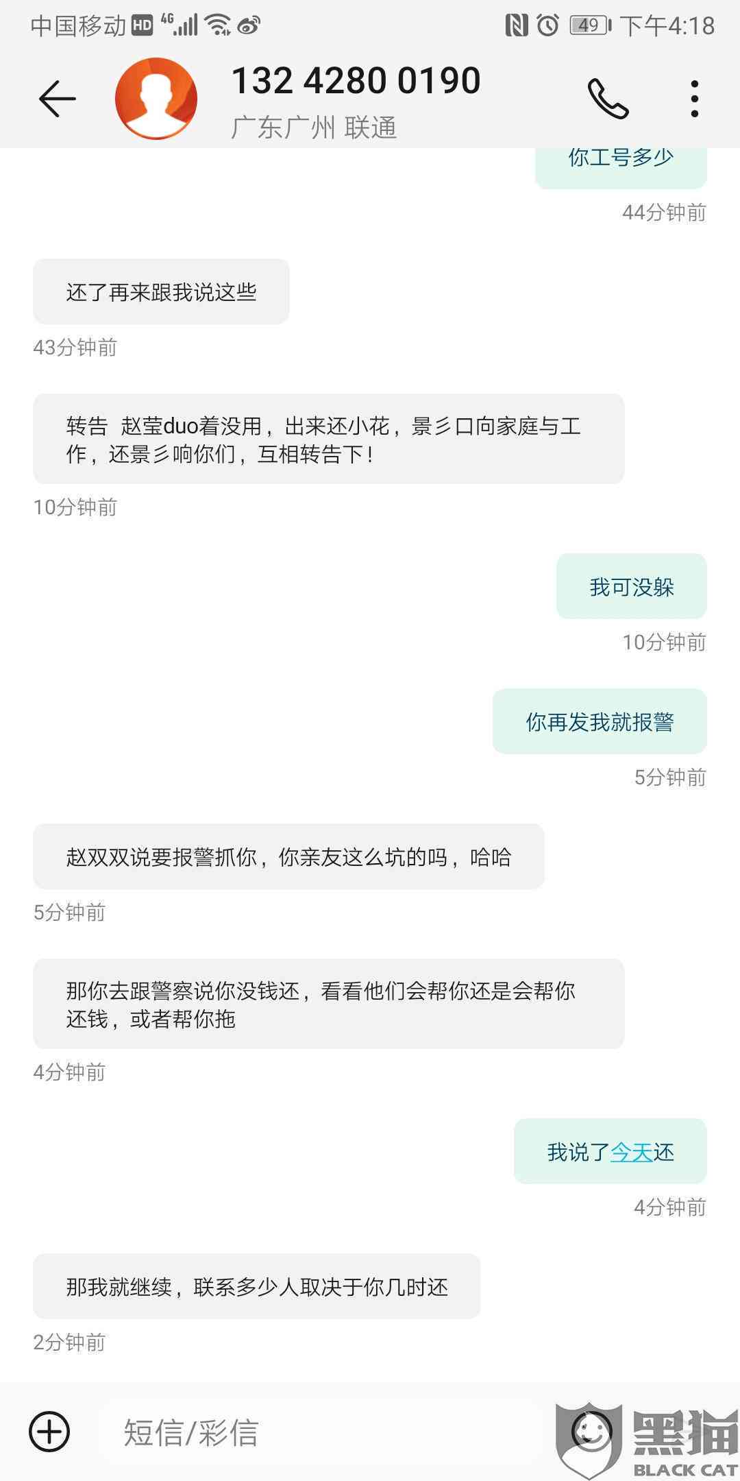 俏租机逾期一天：、影响及紧急联系人通知