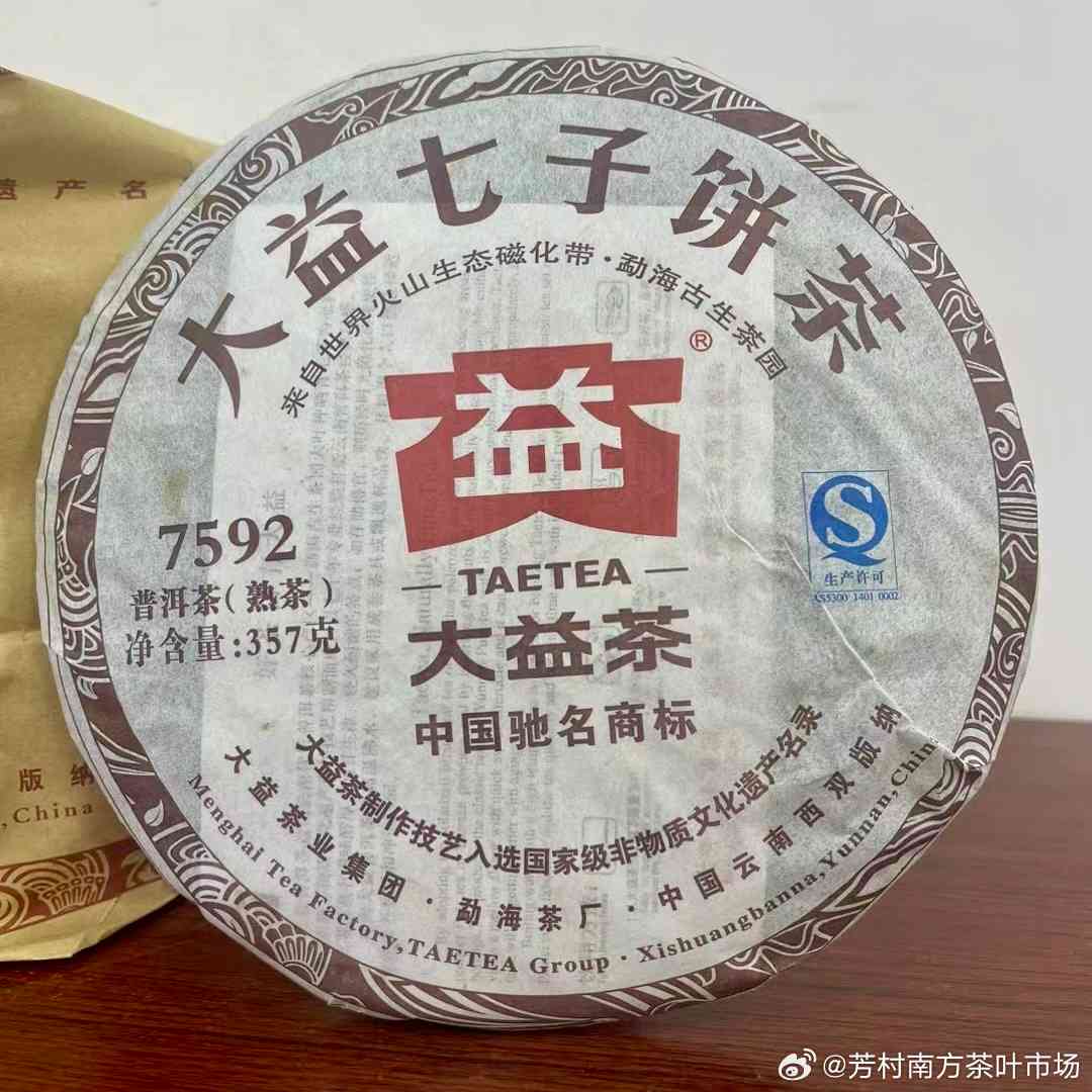 大益普洱茶历年发行价格