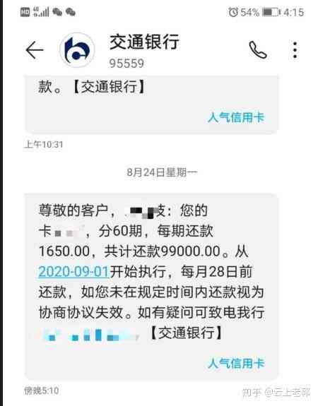 兴业信用卡逾期后协商还款的潜在风险与应对策略