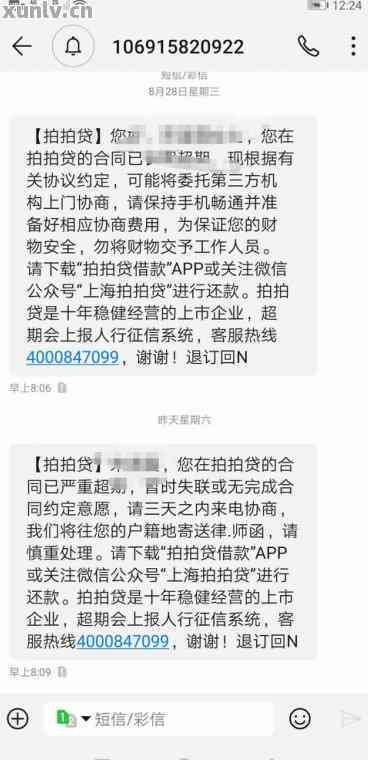 美团逾期4000:可能的起诉与应对策略