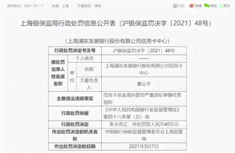 浦发信用卡还款宽限期几天：免息、申请与时效全解析