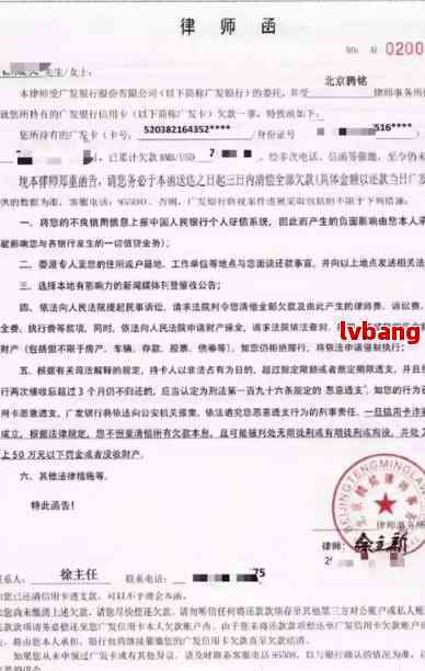 关于还呗律师函的全面解析及相关问题解答，让您更清楚地了解情况和应对方法