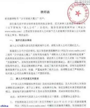 关于还呗律师函的全面解析及相关问题解答，让您更清楚地了解情况和应对方法