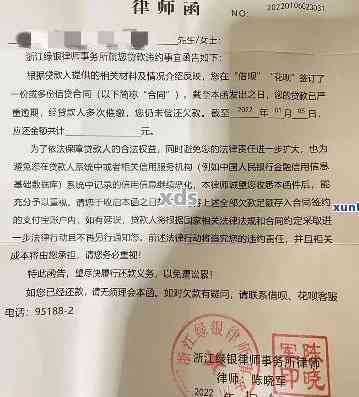 关于还呗律师函的全面解析及相关问题解答，让您更清楚地了解情况和应对方法