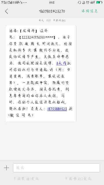 逾期未还款的还呗律师函真实寄出，您收到了吗？