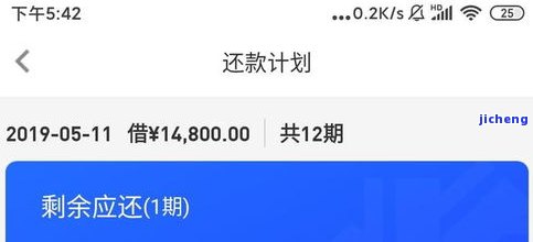 关于你我贷借款逾期后的协商期还款流程详解