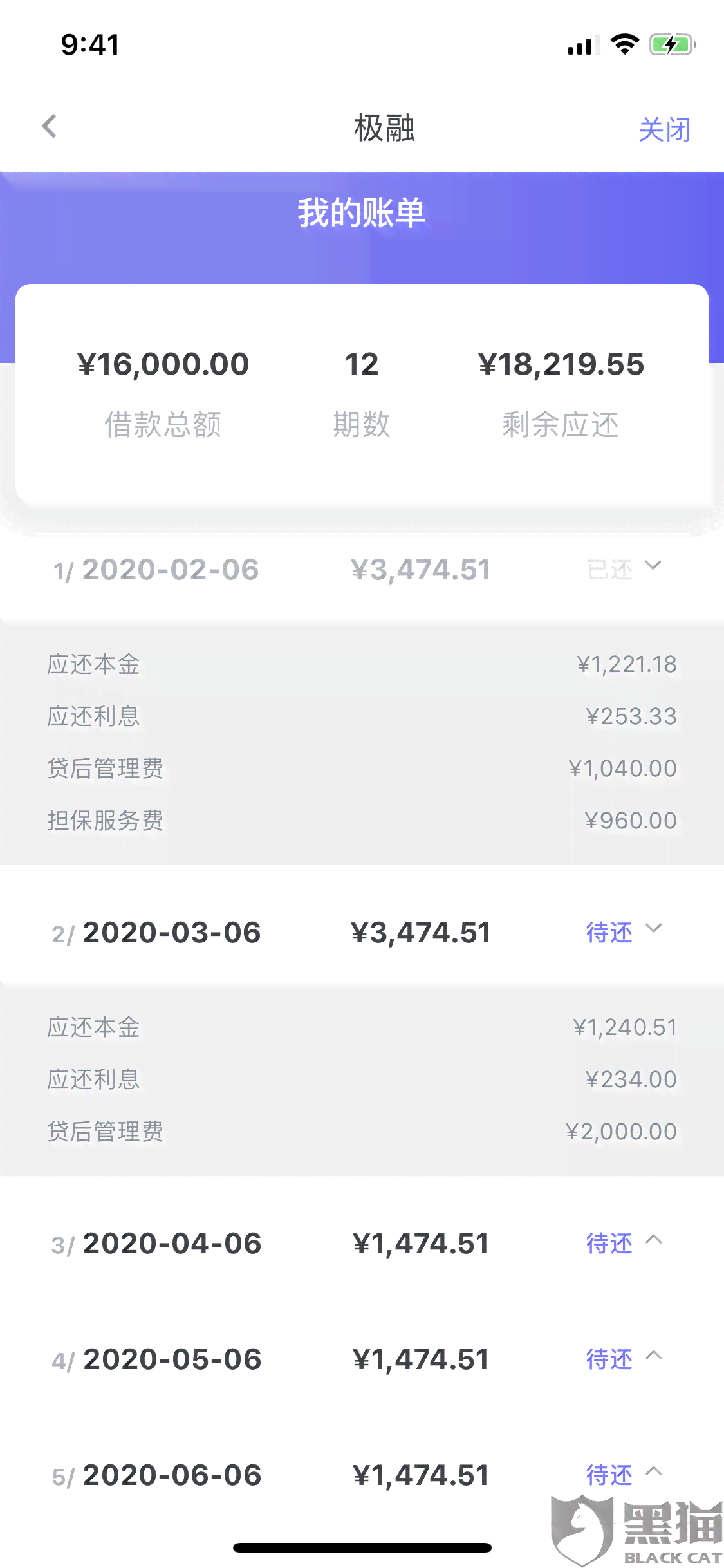 关于你我贷提前结清，这些信息你需要了解！