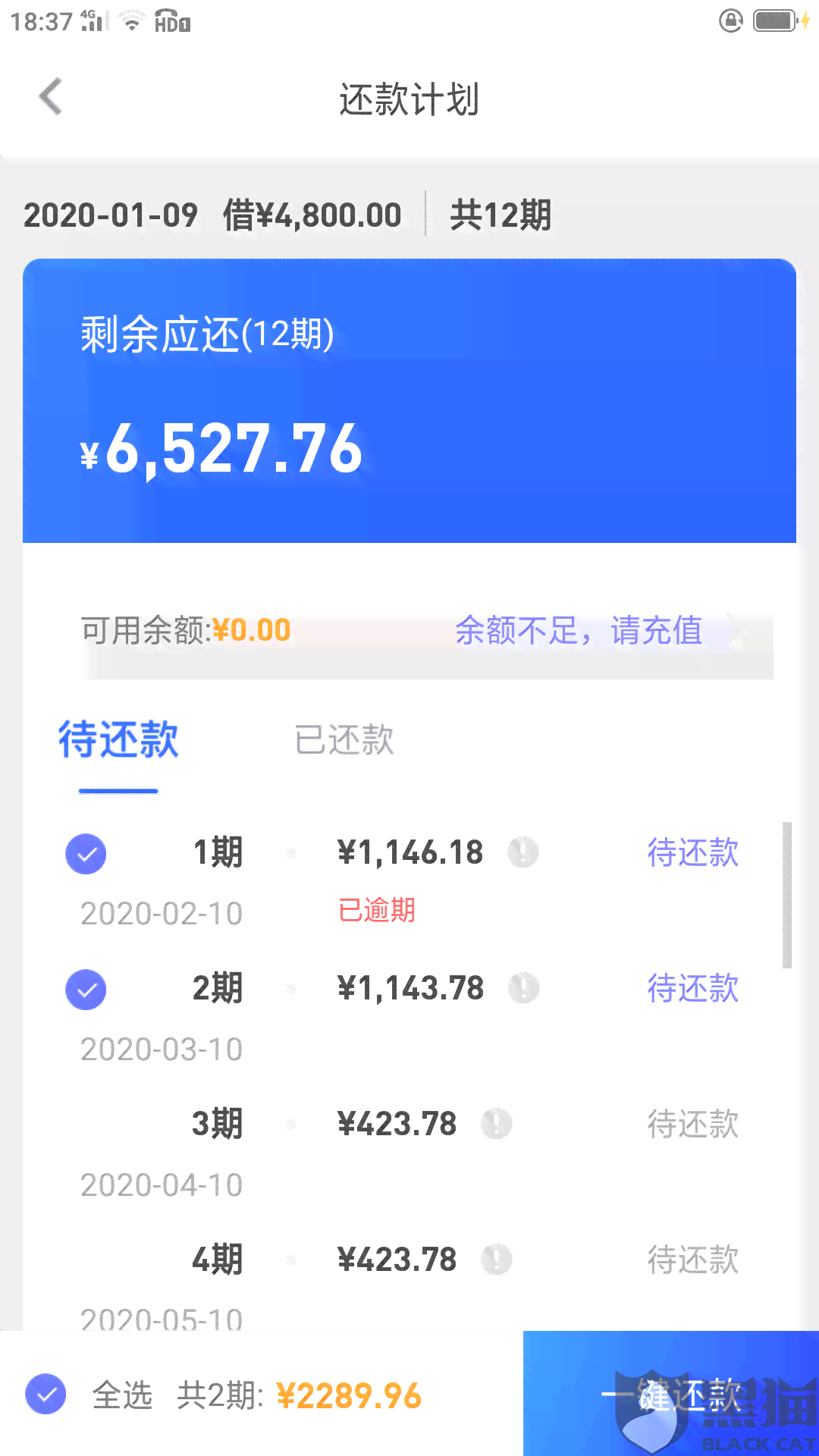 关于你我贷提前结清，这些信息你需要了解！