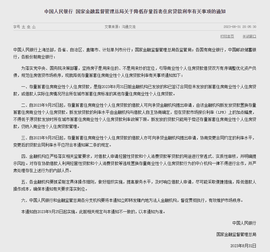 招集令借款：如何申请、利率、期限等全方位解答，让您轻松了解借款详情