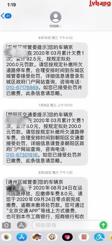 如何设置网贷每月还款短信提醒？所有相关问题一网打尽