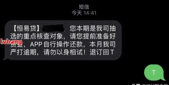 如何设置网贷每月还款短信提醒？所有相关问题一网打尽