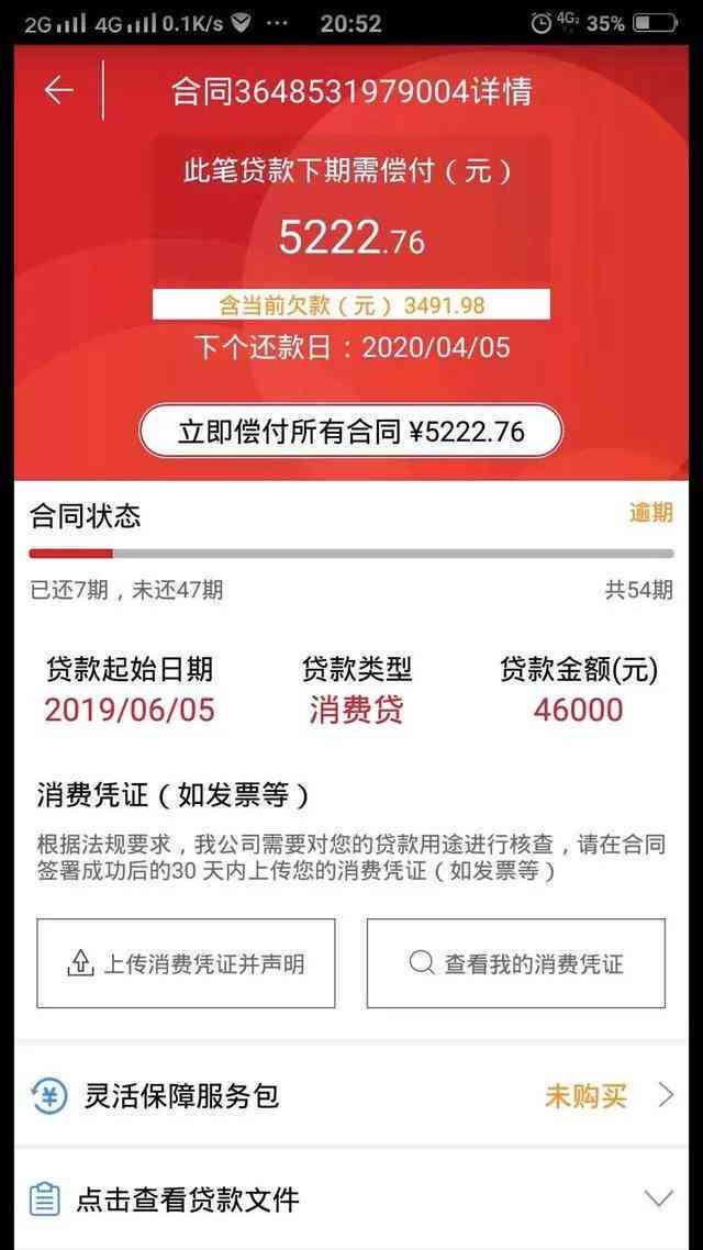 网贷每月还款有提示吗