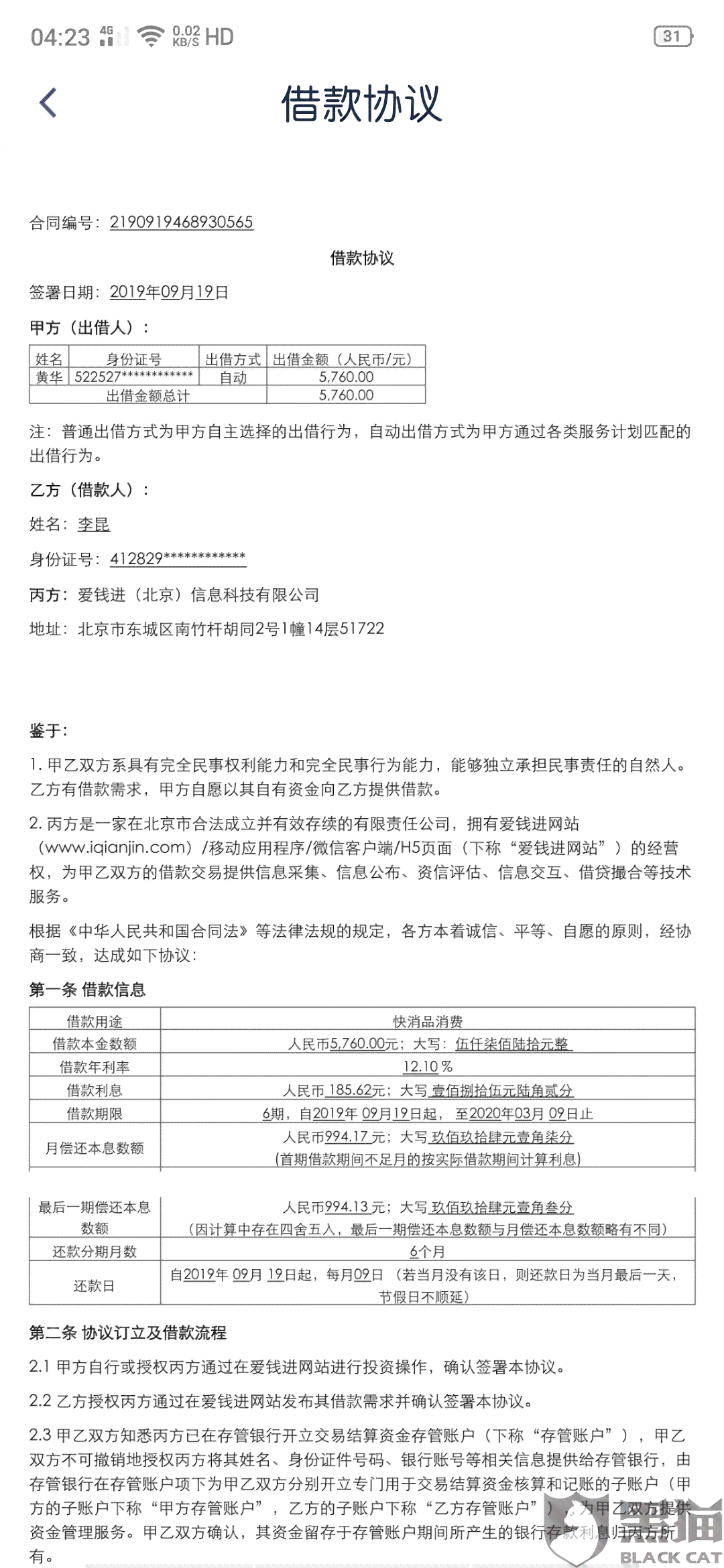 光大逾期三天是否会影响个人信用？如何解决逾期问题并避免记录受损？