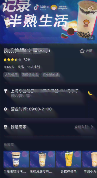 抖音上传普洱茶怎么弄