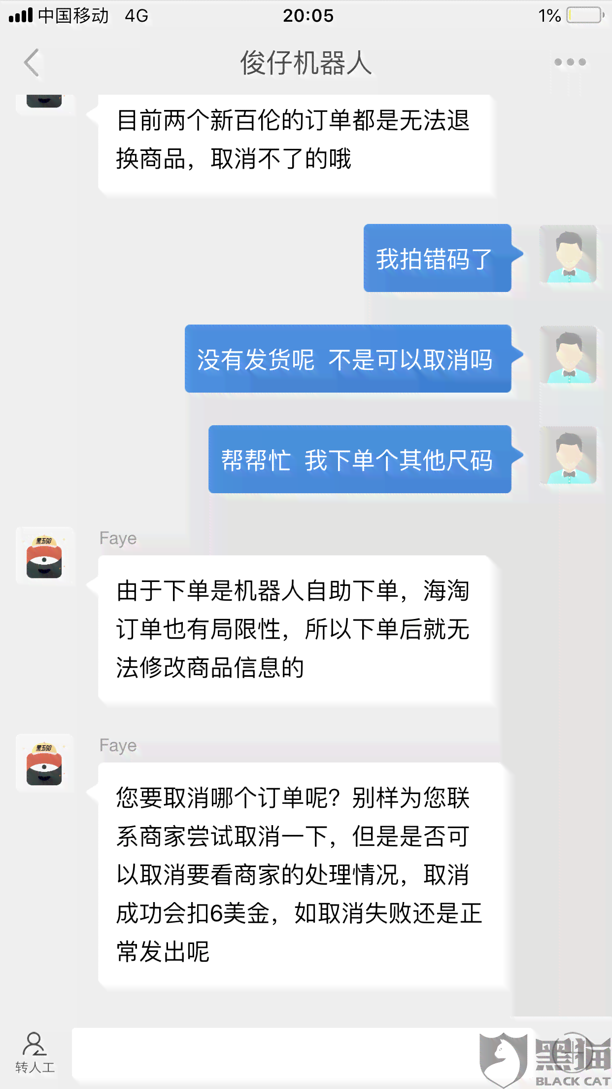 美团分期逾期12天，客服说要撤销，这是真的吗？