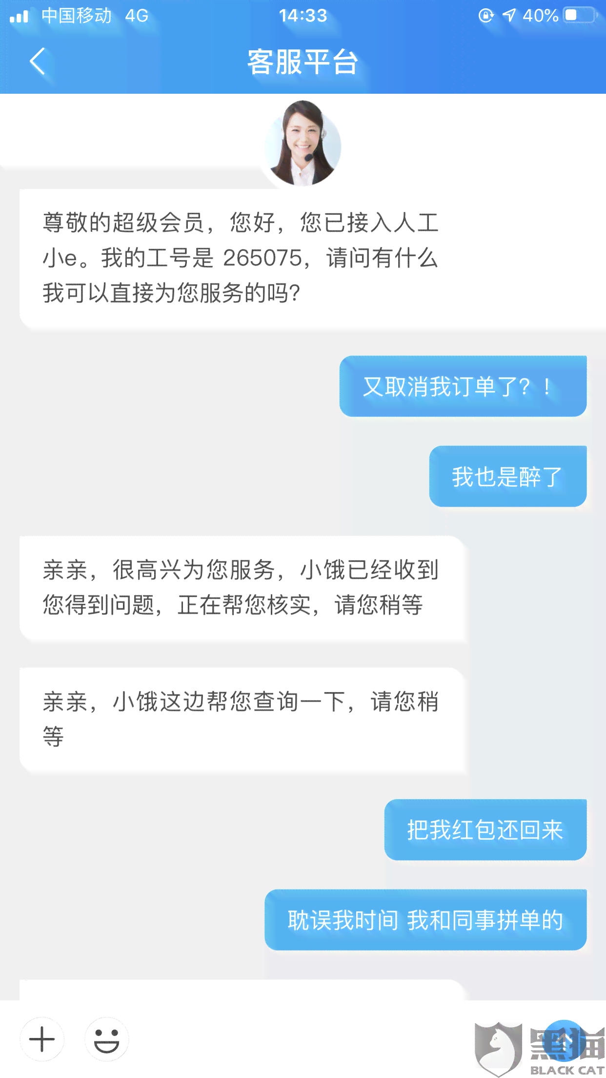 美团分期逾期12天，客服说要撤销，这是真的吗？