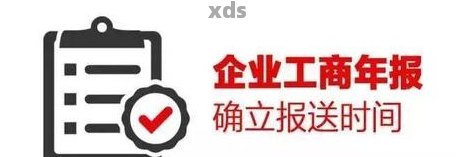 未及时提交年报的企业将面临罚款：如何避免罚款并正确提交年报？