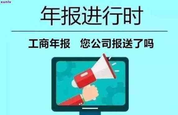 未及时提交年报的企业将面临罚款：如何避免罚款并正确提交年报？