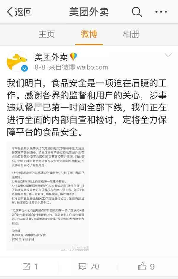 美团逾期多久会立案：处理、起诉与后果