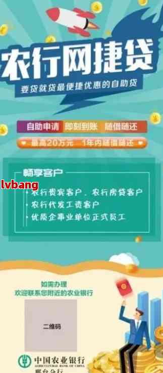 农业银行网捷贷逾期一天还款后，是否可以再次申请贷款？